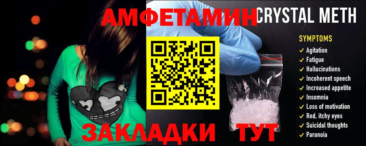 АМФЕТАМИН VHQ  Вход с VPN  Краснознаменск 