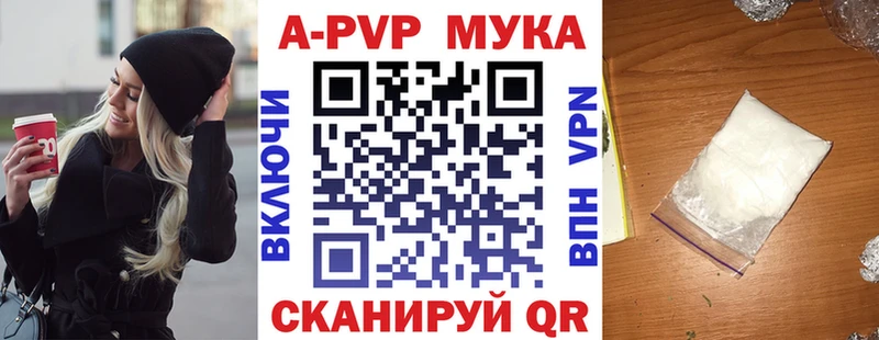 закладки  Краснознаменск  Alpha PVP Соль 