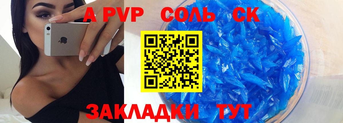 APVP мука Краснознаменск