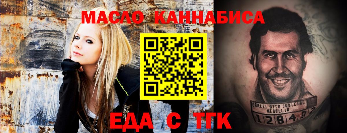 Краснознаменск  Еда ТГК конопля  Вход с VPN 