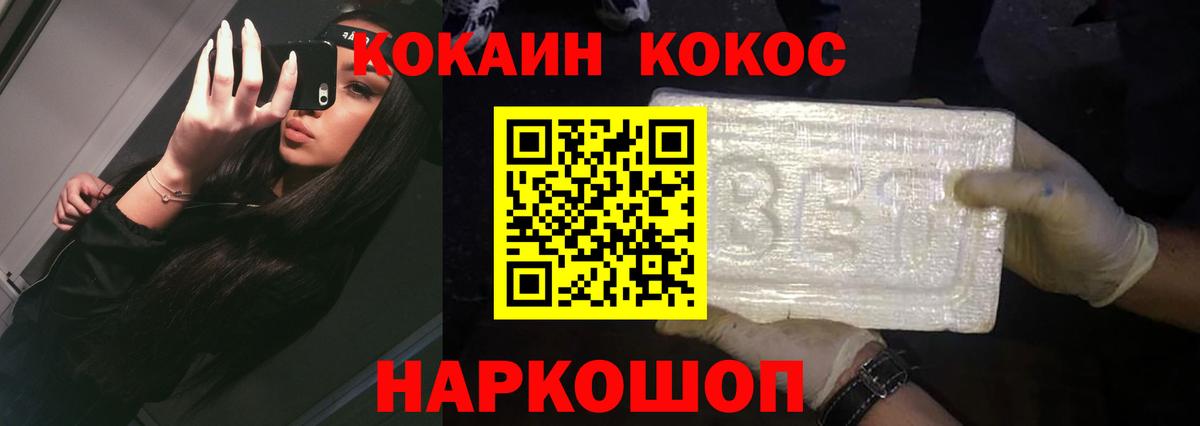 Cocaine Перу  Кокаин Эквадор  Вход с VPN  Краснознаменск 