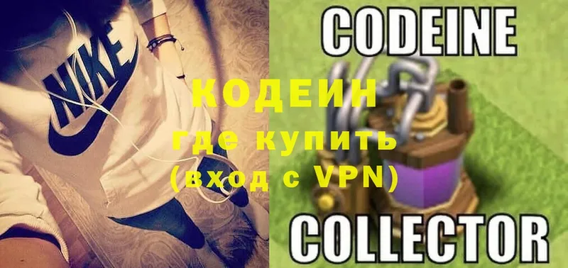 Codein Purple Drank Краснознаменск