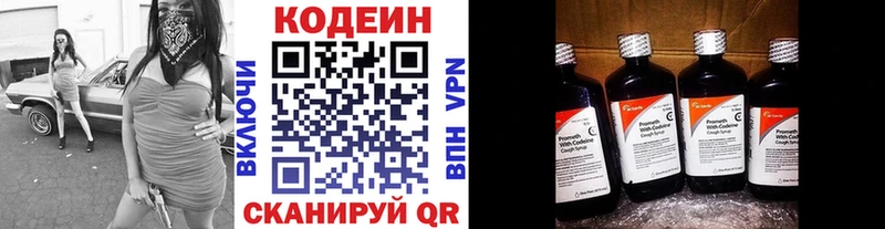 где купить   Краснознаменск  mega ссылки  Codein Purple Drank 