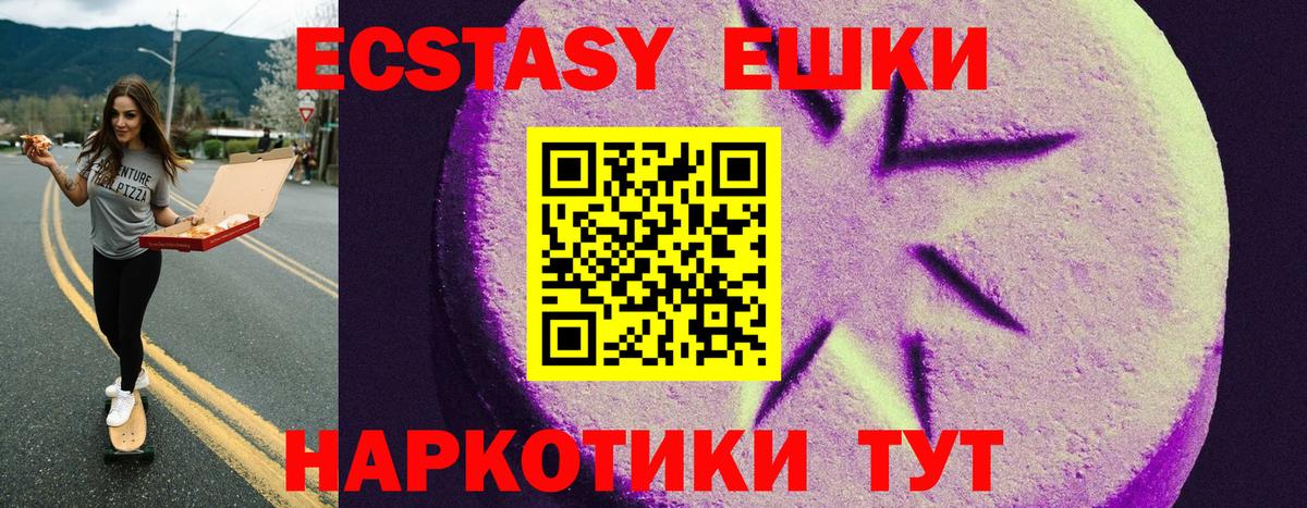Ecstasy Punisher Краснознаменск