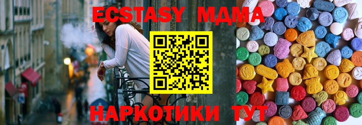 Экстази XTC  Вход с VPN  Экстази ешки  Краснознаменск 