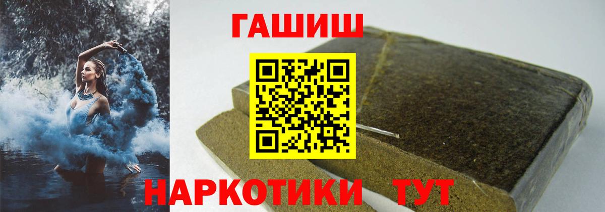 Гашиш hashish  Гашиш ice o lator  Вход с VPN  Краснознаменск 