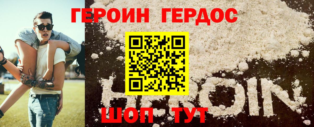Героин  ГЕРОИН герыч  Вход с VPN  Краснознаменск 