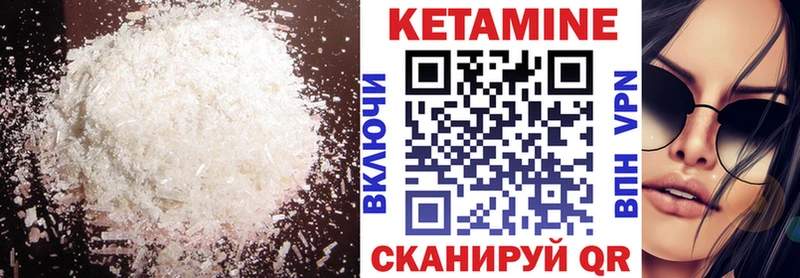 Кетамин VHQ  Краснознаменск 