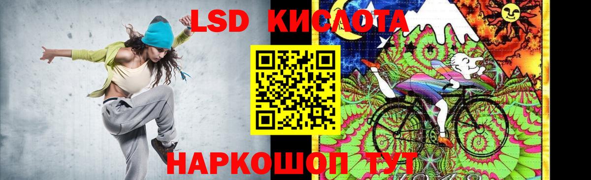 Краснознаменск  МЕГА зеркало  Вход с VPN  LSD-25 экстази кислота  LSD-25 экстази кислота 