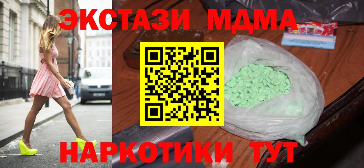 МДМА crystal  МДМА  MDMA crystal  Краснознаменск  Вход с VPN 