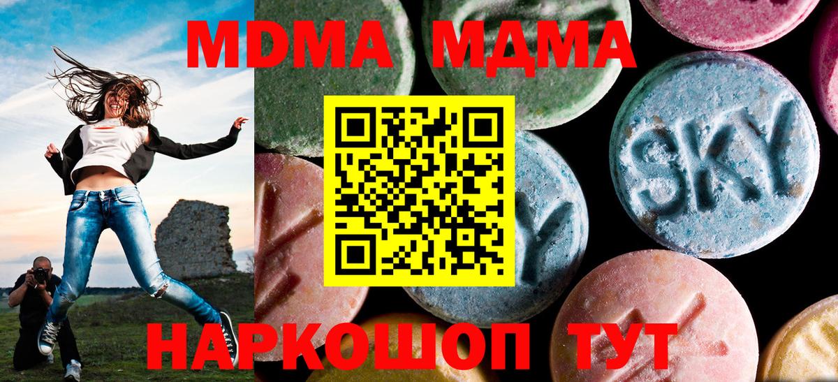 MDMA VHQ Краснознаменск