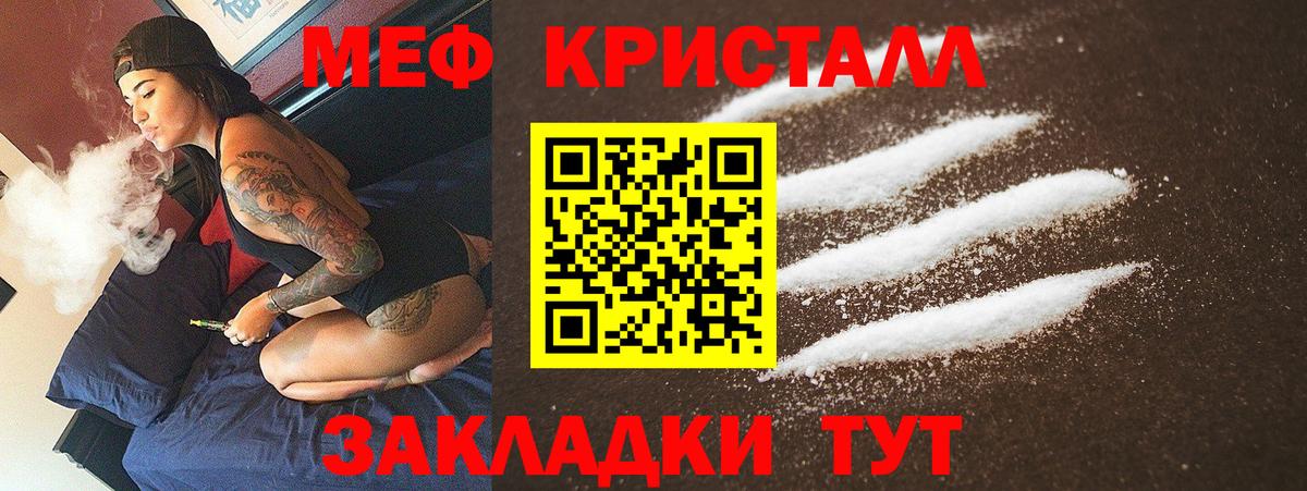 МЯУ-МЯУ mephedrone  МЯУ-МЯУ VHQ  Краснознаменск  Меф  Вход с VPN 