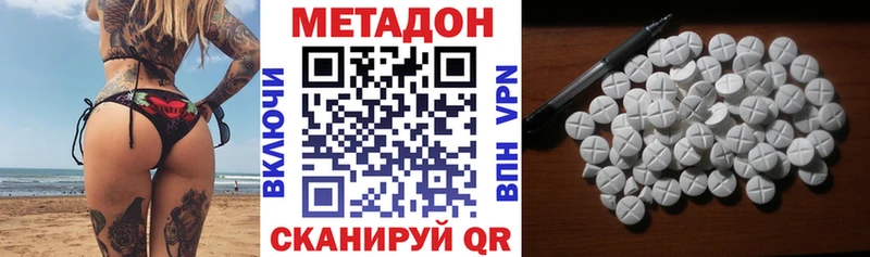 даркнет какой сайт  где купить наркотик  Краснознаменск  МЕТАДОН мёд 