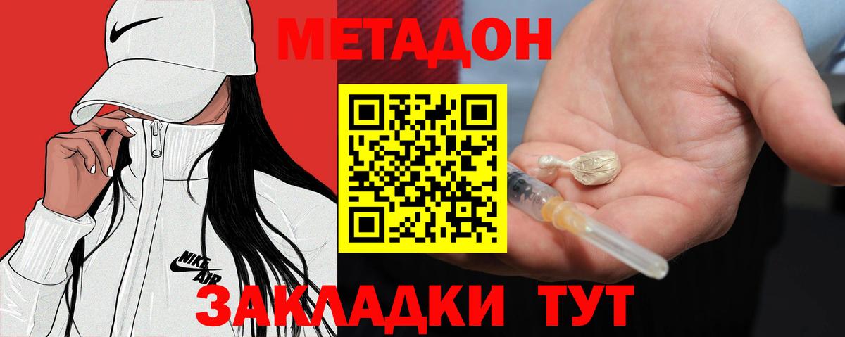 Метадон белоснежный  hydra ссылка  Краснознаменск  Вход с VPN 